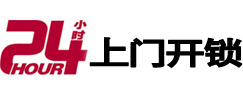岐山24小时上门开锁公司